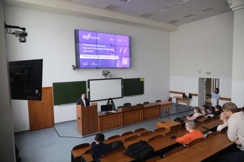 События НИУ «БелГУ» студенты ниу «белгу» присоединились к iii всероссийскому научно-технологическому диктанту