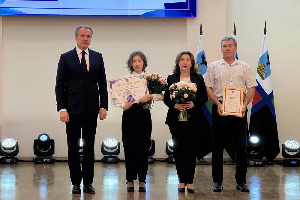 Обучающиеся НИУ «БелГУ» стали стипендиатами Губернатора Белгородской области