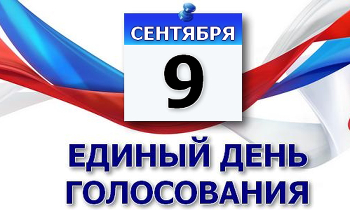 События НИУ «БелГУ» обращение избирательной комиссии белгородской области