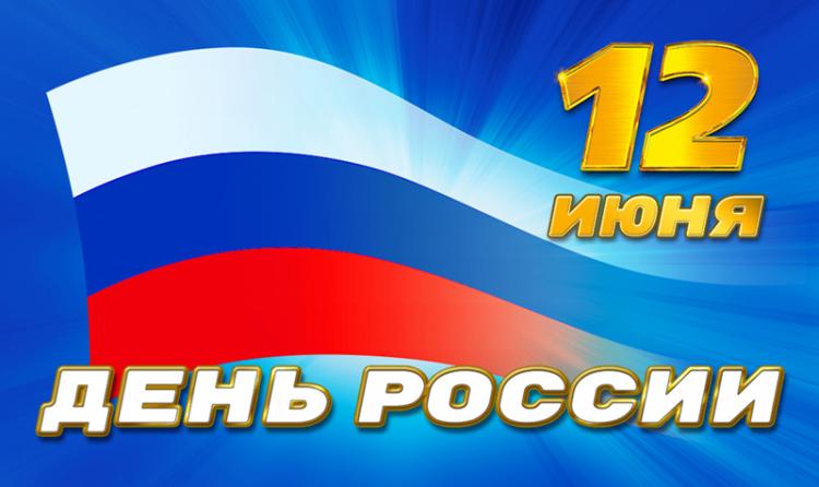 События НИУ «БелГУ» день россии