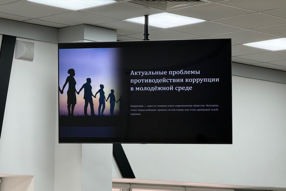В НИУ «БелГУ» обсудили меры противодействия коррупции в молодёжной среде