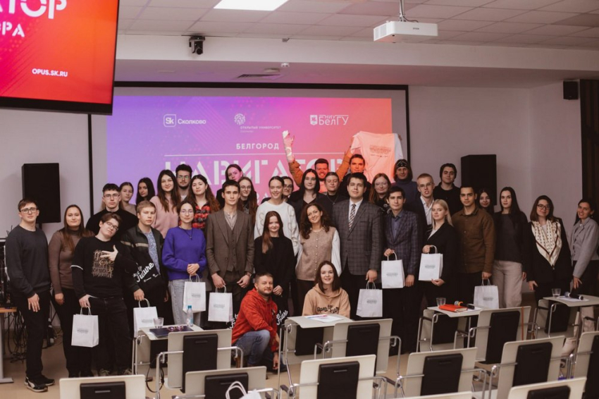 События НИУ «БелГУ» победители акселератора ниу «белгу» получат консультацию экспертов «сколково»