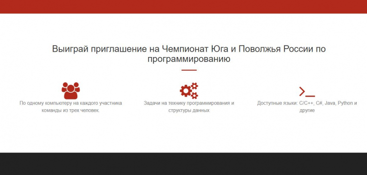 Квалификационный этап Чемпионата Юга и Поволжья России 2020-2021 пройдет  удаленном формате