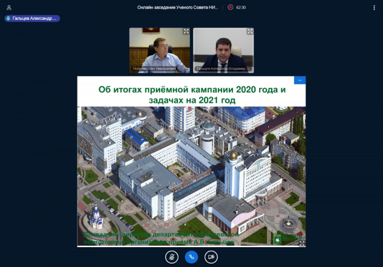 События НИУ «БелГУ» на учёном совете подведены итоги приёмной кампании
