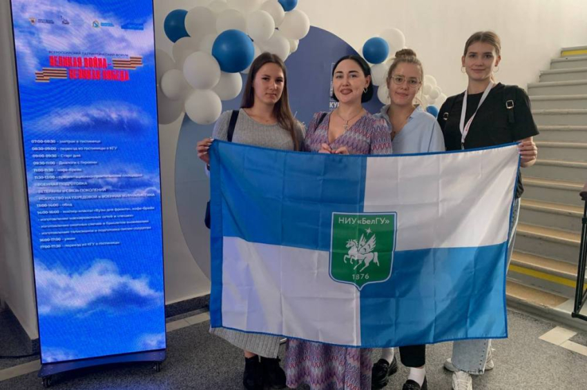 События НИУ «БелГУ» делегация ниу «белгу» приняла участие в патриотическом форуме в курске