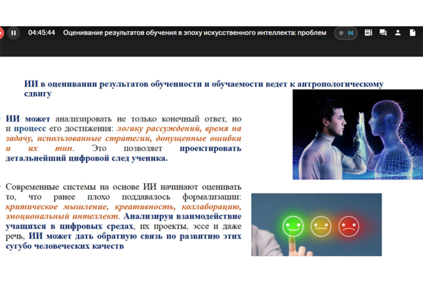 Использование ИИ в оценивании результатов обучения обсудили в НИУ «БелГУ» События НИУ «БелГУ» использование ии в оценивании результатов обучения обсудили в ниу «белгу»