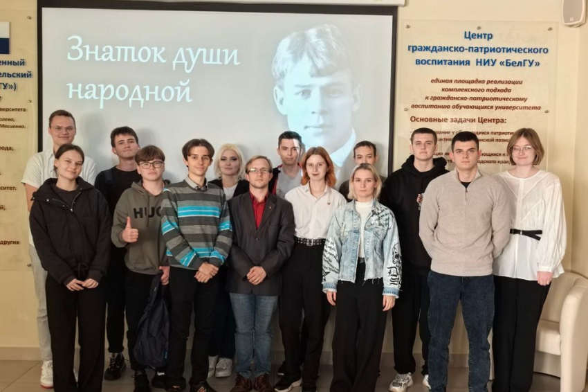 Юбилей Сергея Есенина отпраздновали в Белгородском госуниверситете События НИУ «БелГУ» юбилей сергея есенина отпраздновали в белгородском госуниверситете