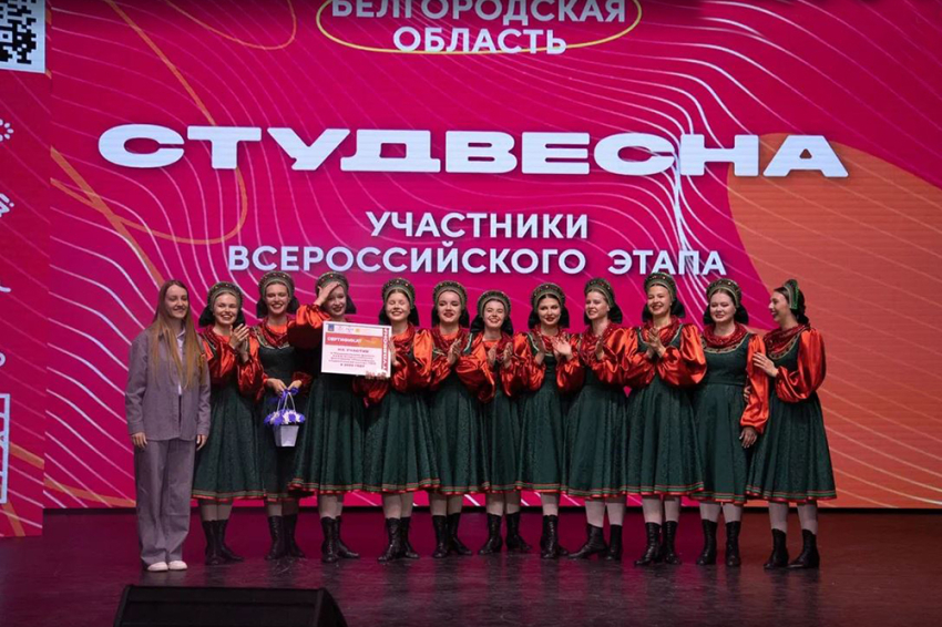 Творческий коллектив НИУ «БелГУ» представит регион на Всероссийском фестивале «Студенческая весна» События НИУ «БелГУ» творческий коллектив ниу «белгу» представит регион на всероссийском фестивале «студенческая весна»