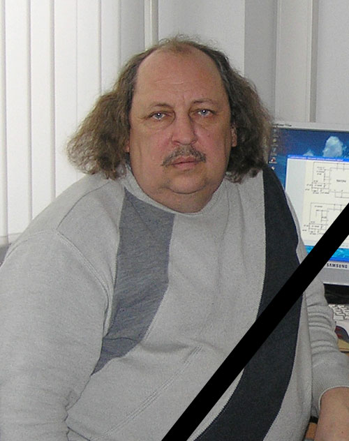 Объявления НИУ «БелГУ» памяти коллеги