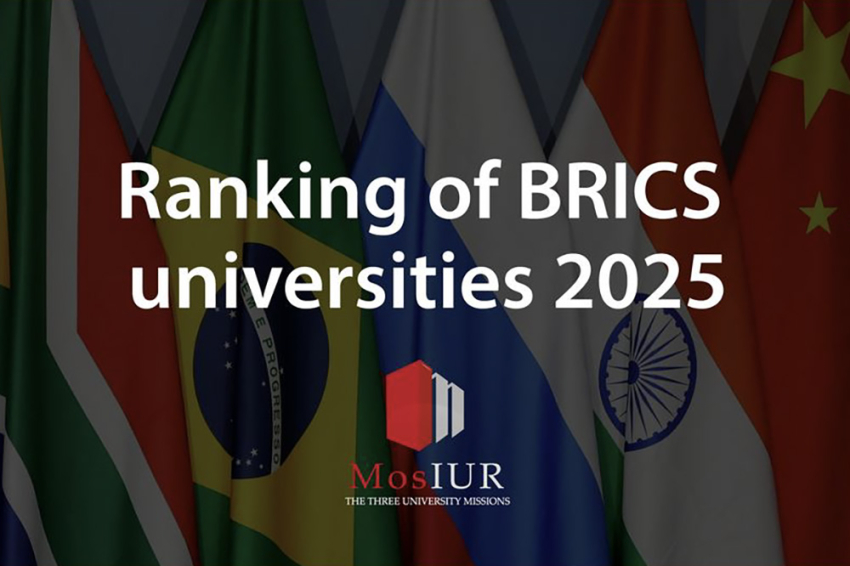 События НИУ «БелГУ» ниу «белгу» сохранил присутствие в рейтинге университетов стран брикс