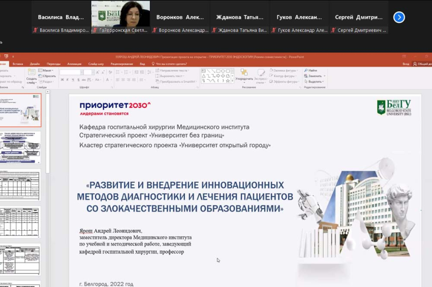 События НИУ «БелГУ» на включение в программу «приоритет-2030» белгородского госуниверситета подано 27 проектных идей 