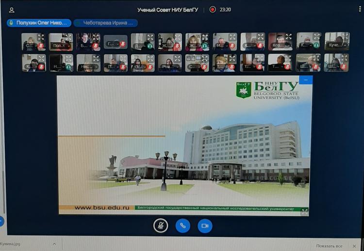 События НИУ «БелГУ» ректор провёл совещание в онлайн-формате