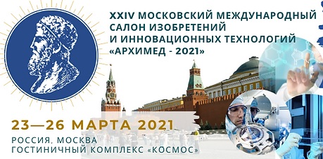 События НИУ «БелГУ» три медали «архимеда» - в копилке международных наград ниу «белгу»