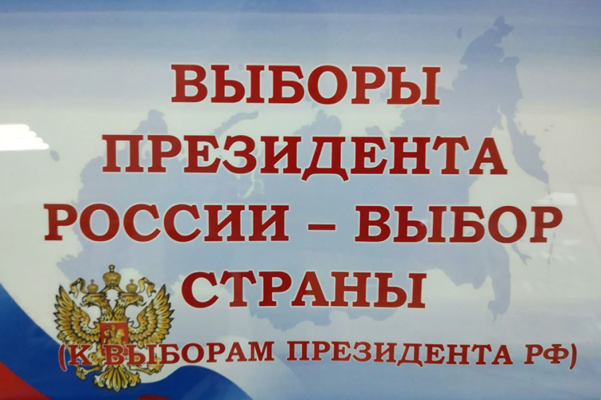 События НИУ «БелГУ» библиотека ниу «белгу» открыла цикл выставок, посвящённых выборам президента рф