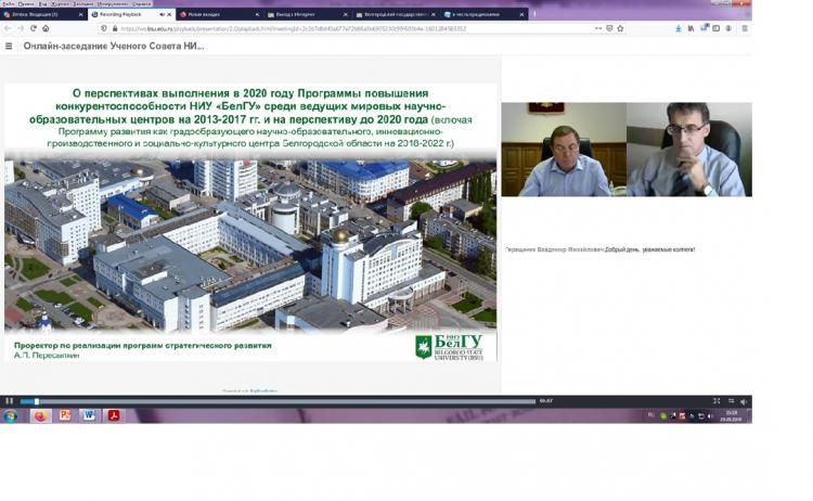 События НИУ «БелГУ» курс на дальнейшее укрепление позиций в российских и международных рейтингах